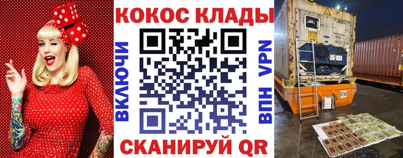 Купить Голицыно гидра ссылка  COCAIN  APVP  Кодеин 