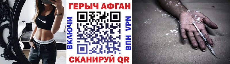 ГЕРОИН герыч Голицыно