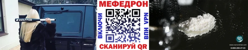 Мефедрон кристаллы  Голицыно 