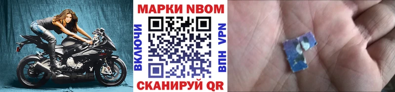 Марки NBOMe 1500мкг  где купить   Голицыно 